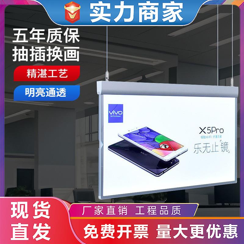 LED发光吊牌双面吊挂招牌商场超市超薄广告牌悬挂抽画灯箱展示牌