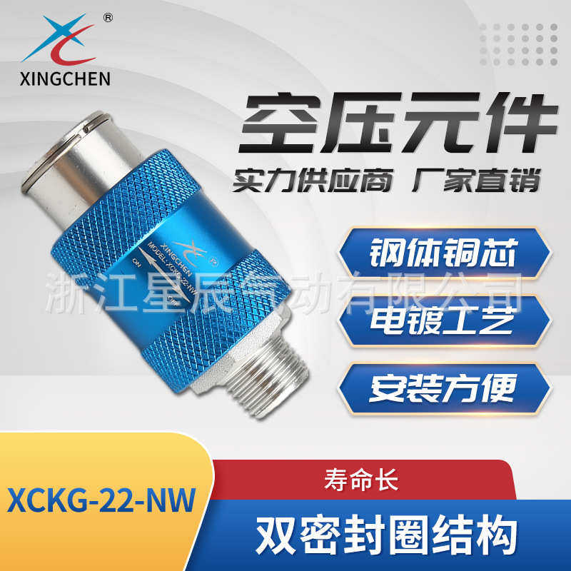 星辰XCKG气动手滑阀硬质氧化空压止动阀手动开关滑动元件排气阀