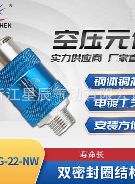 星辰XCKG气动手滑阀硬质氧化空压止动阀手动开关滑动元件排气阀