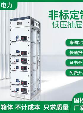 GCK抽屉式低压配电柜GCS配电柜MNS开关柜低压抽出式成套GGD电容柜