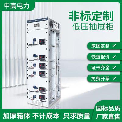 GCK抽屉式低压配电柜GCS配电柜MNS开关柜低压抽出式成套GGD电容柜