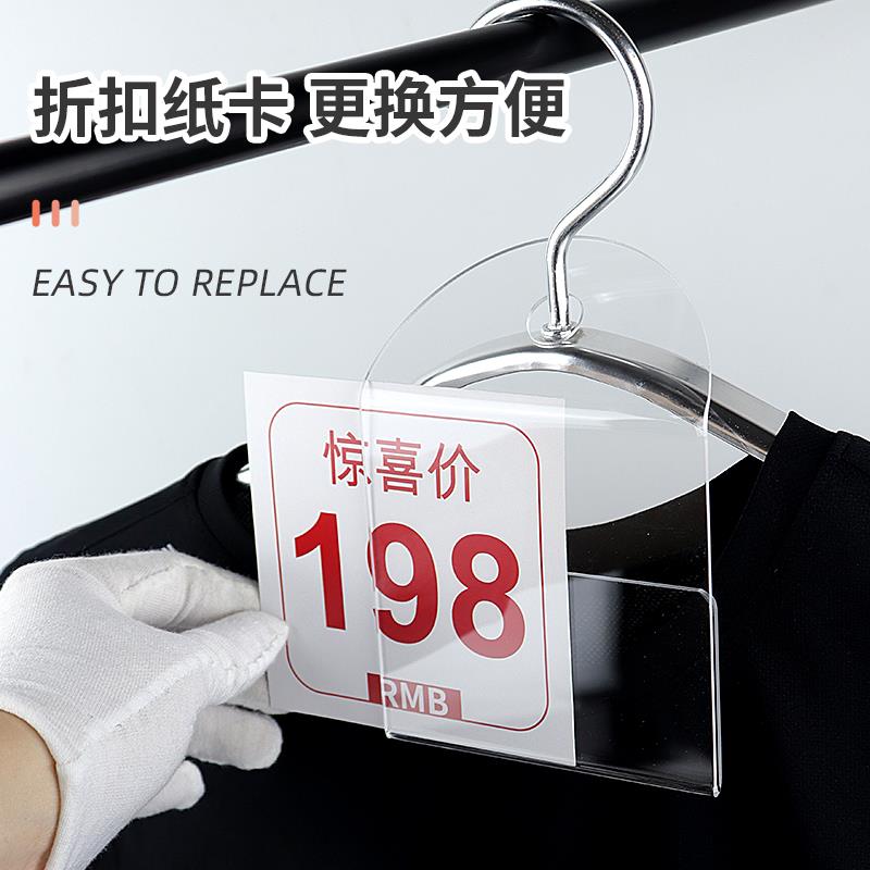 店铺推荐标价牌挂牌促销价打折吊牌标签特价折扣牌展示式衣服服装店价格牌牌牌衣架挂牌一口价店长广告牌定制