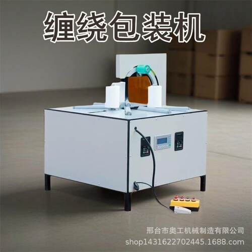 环形缠绕包装机轮胎裹膜自动绕缠膜机电线电缆全自动缠绕膜打包机