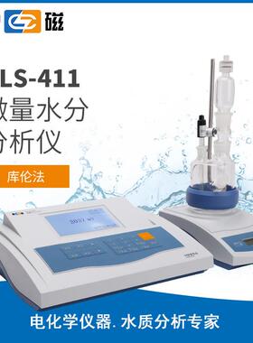 上海KLS-411卡尔费休水分仪