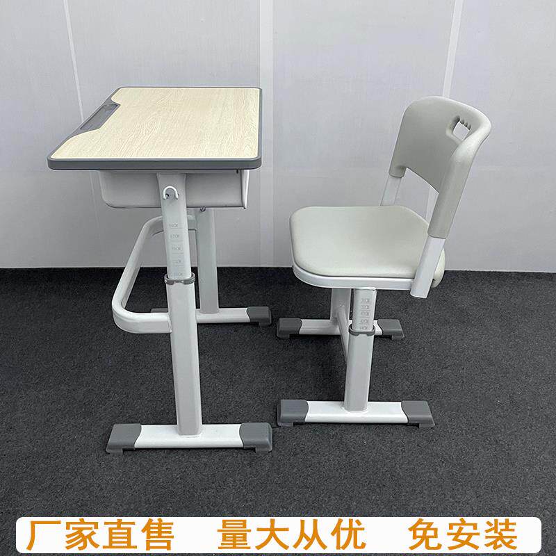 中小学生课桌椅学校培训辅导班可升降学生桌椅托管教室儿童学习桌