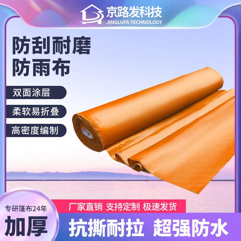 橘色防火布耐高温工业电厂车间专用篷布纤维阻燃船用帆布