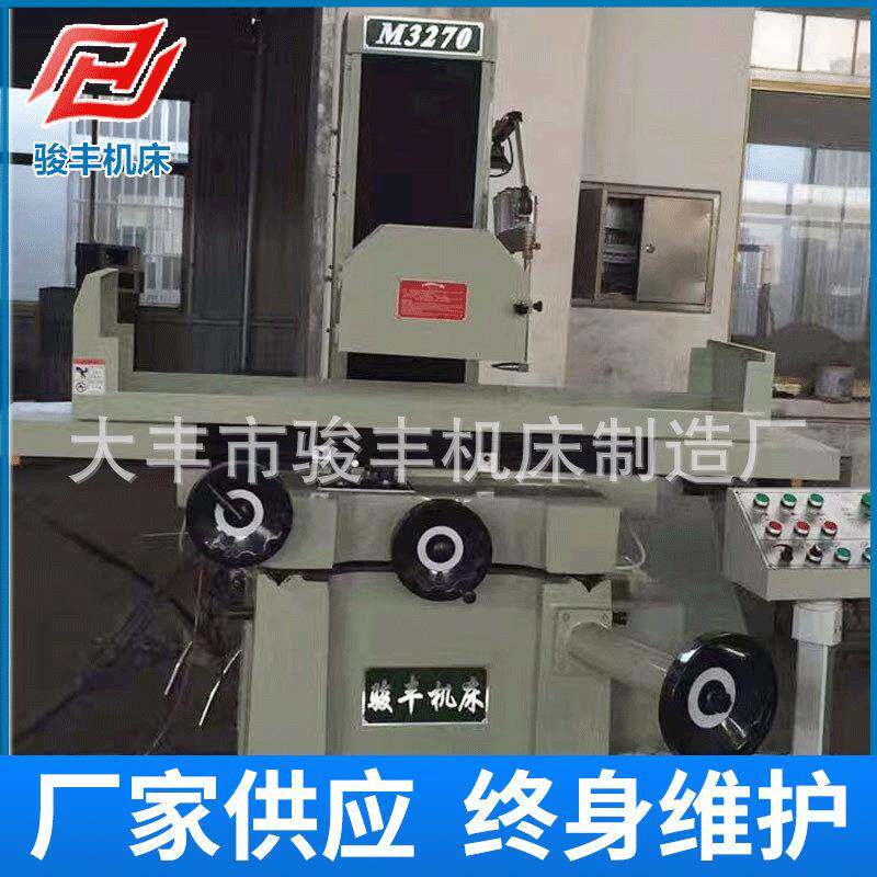 厂家供应模具平面磨床M3270液压全自动制造高精度机床高精度加工