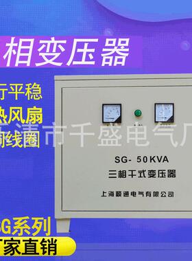 SG-2500VA/3000W/4000VA三相干式变压器380V变220V控制伺服变压器