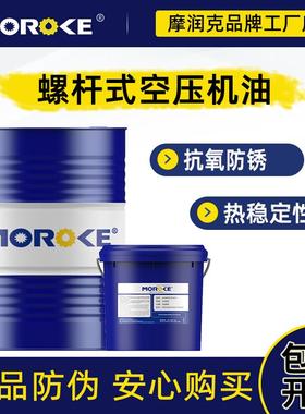 13 19号空压机油N46螺杆式压缩机油L-DAB150中负荷往复式压缩机油