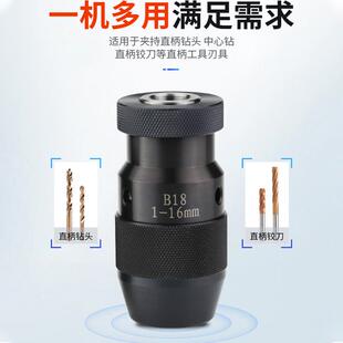 B18 三鸥精度 B22 B16 B12 重型自紧钻夹头 自锁钻夹头B10