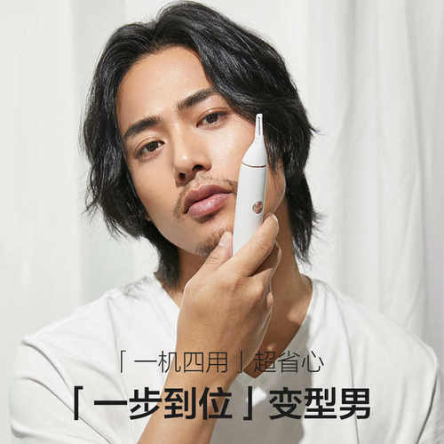 素士SOOCAS 鼻毛修剪器N1男士电动剃鼻毛器女 修眉刀修鬓角耳毛