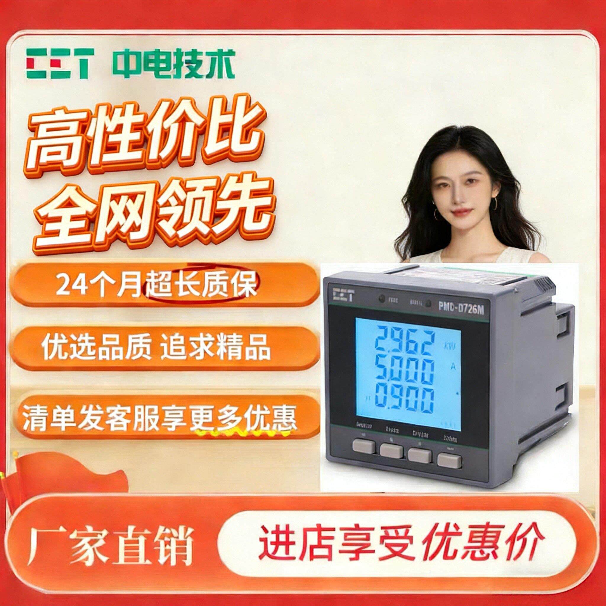 深圳中电PMC-D726MA5电能表分时计费谐波测量RS485液晶三相多功能