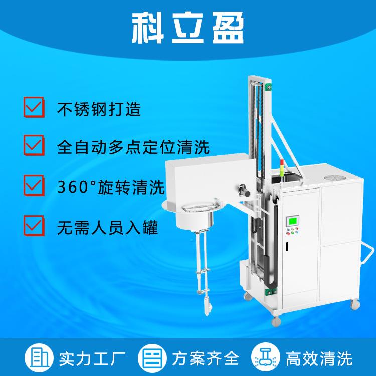 发酵罐清洗设备制药发酵罐自动清洗系统发酵罐CIP在线清洗科立盈