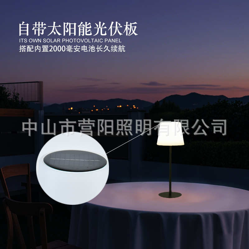LED太阳能台灯餐厅户外露营桌面氛围RGB防水可充电装饰台灯