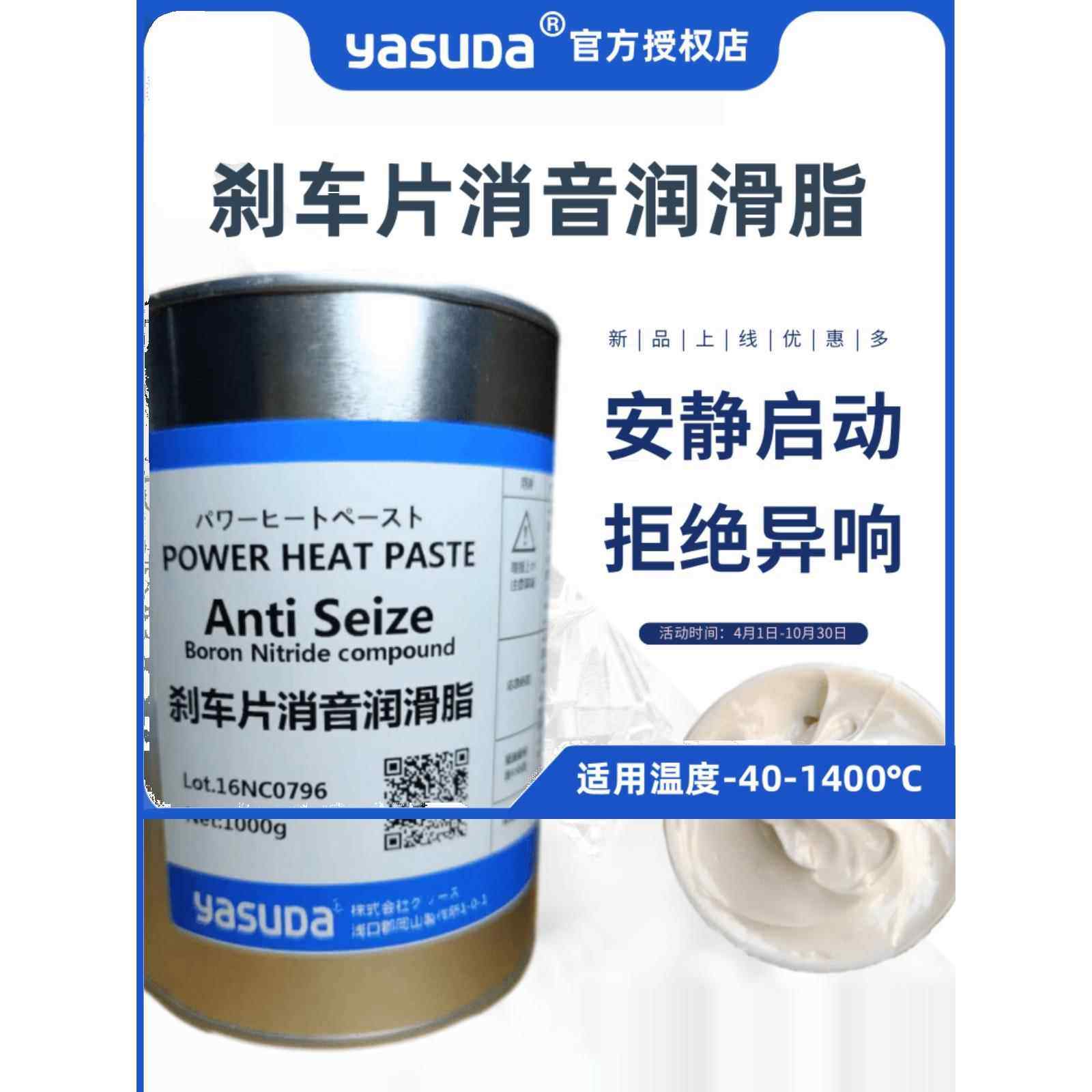 汽车刹车分泵导销润滑脂导向销专用油刹车片消音膏卡钳保养润滑油