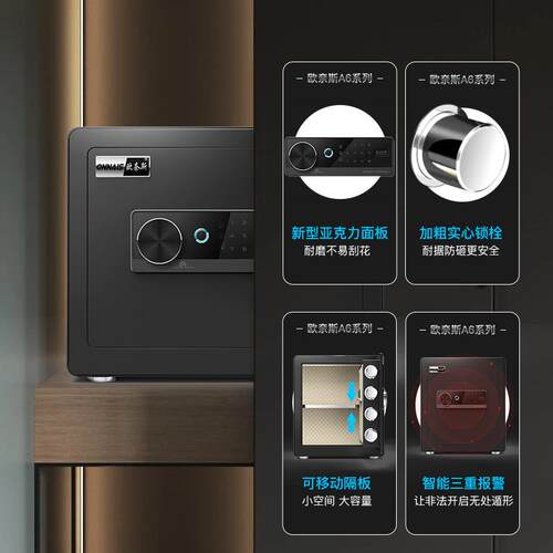 保险箱家用防盗指纹保险柜办公密码小型35/25cm高报警床头