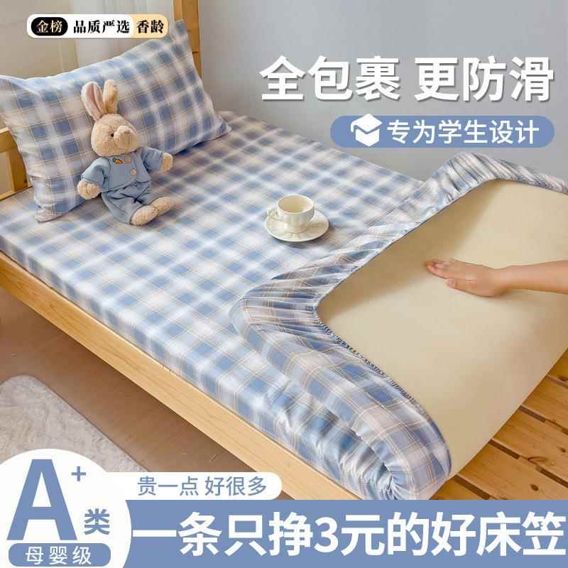 学生宿舍专用水洗棉床笠90x190单人寝室床单床罩薄床垫套罩褥子套