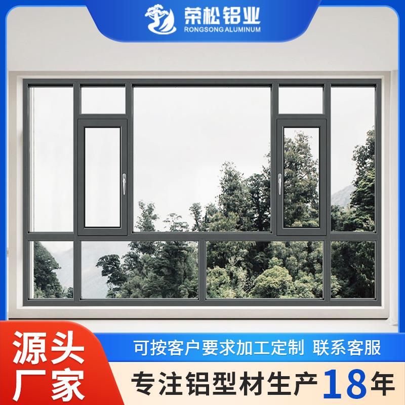 佛山铝合金门窗跨境断桥推拉窗平开窗非断桥50封阳台隔音隔热窗户