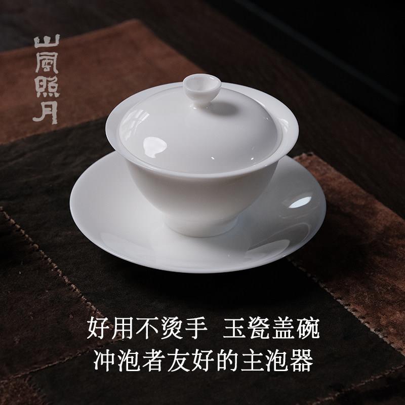 山风照月羊脂玉白瓷三才盖碗手抓喝茶防烫手高档白瓷茶具工夫茶道