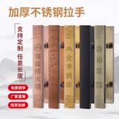 中式 大门把手古铜玻璃门把手定制刻字logo不锈钢祥云拉手高档方管