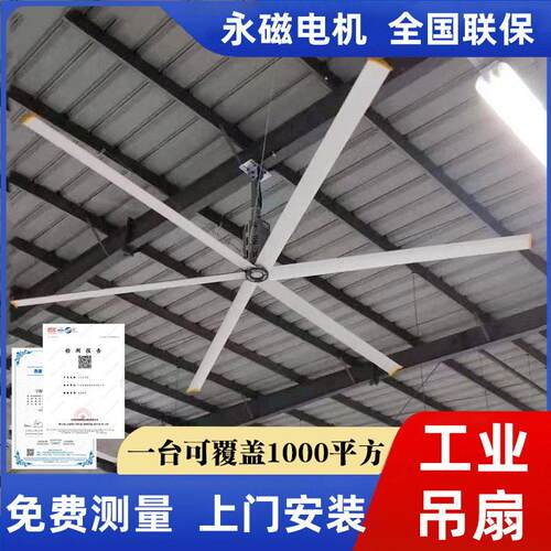 江苏厂家工业吊扇3.6m厂房仓库车间大风力节能永磁风扇大风量