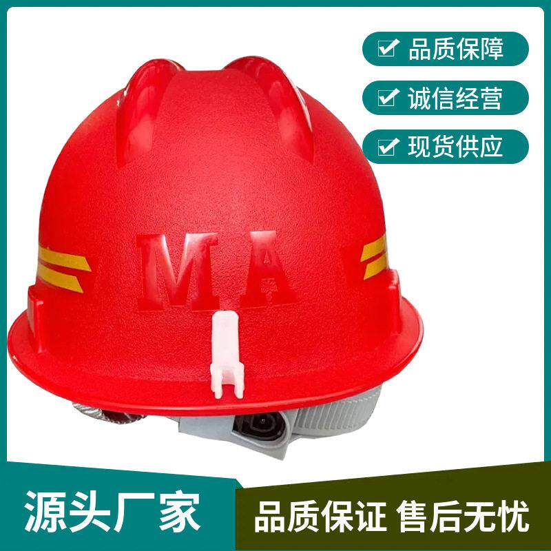 矿工安全帽玻璃钢矿工安全帽矿工帽子可印字ABS材质矿帽安全帽