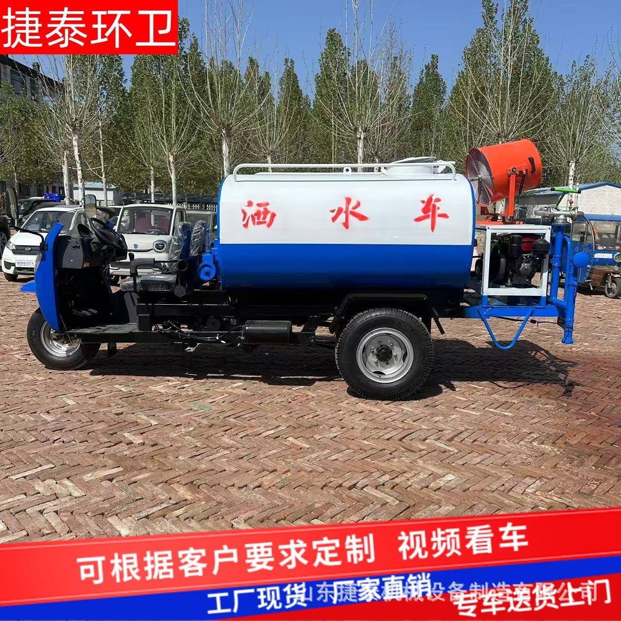 农用三轮洒水车作业范围广果园灌溉农药喷洒建筑工地洒水降尘车