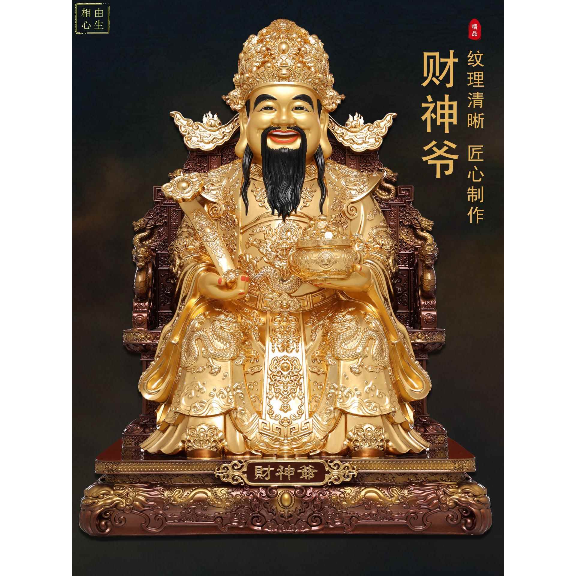 文财神爷供奉神像家用高档贴金财神摆件范蠡财神爷像真身比干财神