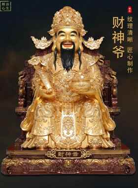 文财神爷供奉神像家用高档贴金财神摆件范蠡财神爷像真身比干财神