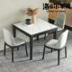 北欧简约岩板实木餐桌椅组合家用小户型正方形吃饭桌子阳台打牌桌