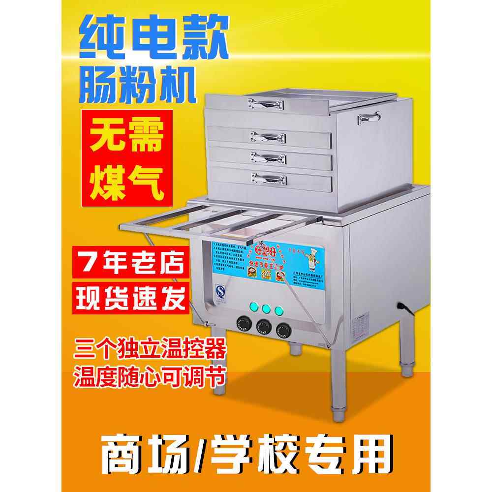 广东纯电动米粉蒸汽机电动新型电动米粉蒸汽机
