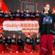 Daddy舞蹈演出服能量少年舞蹈服无畏表演服装 潮服嘻哈男炸街走秀