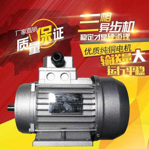 三相电动机YS8034/1100W/1400转四级交流电机卧式电动机铝壳电机