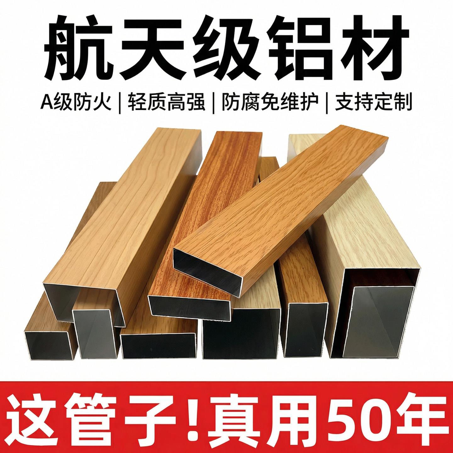 铝方管型材木纹铝方通铝合金铝材立柱隔断墙吊顶门头格栅加工定制