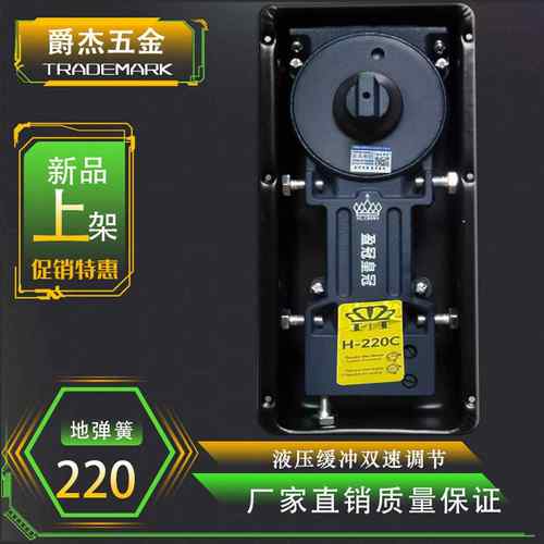 玻璃门地弹簧220C铝合金木门有框无框玻璃加重220B地璜配件通用型