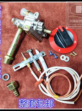 蒸饭柜开关熄火保护点火器商用蒸饭车打火总成开关 配件 安检改装