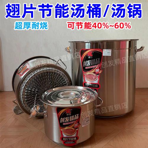 创发不锈钢翅片节能桶商用带盖汤桶加厚卤桶大号熟食桶复底熬汤桶