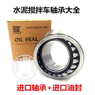 供应804312A 水泥搅拌车轴承水泥混凝土罐车减速机轴承现货