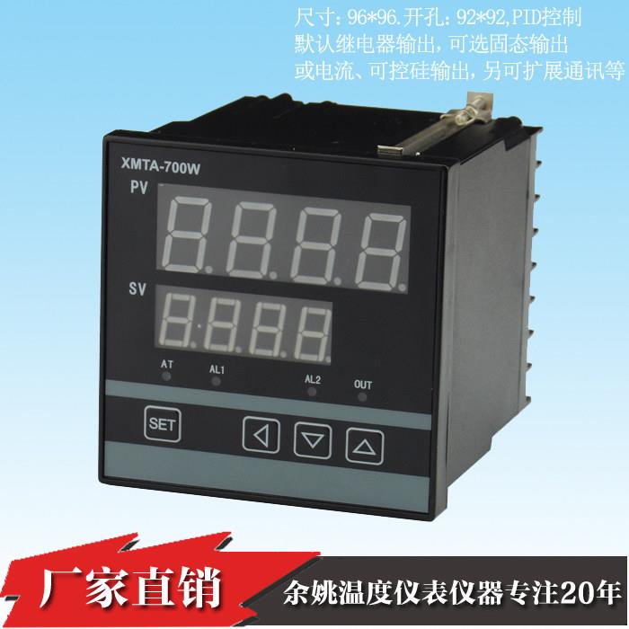 余姚温度控制仪表XMTA-741W 751W 791W 700W数显温控器温度控制器