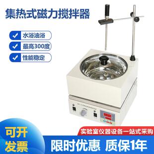 磁力加热搅拌器水浴油浴两用300℃恒速可做110V 101S集热式