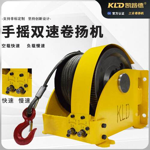 手一体摇卷扬机3吨双向手锁式绞车7.5吨重型手动双速绞自142盘定
