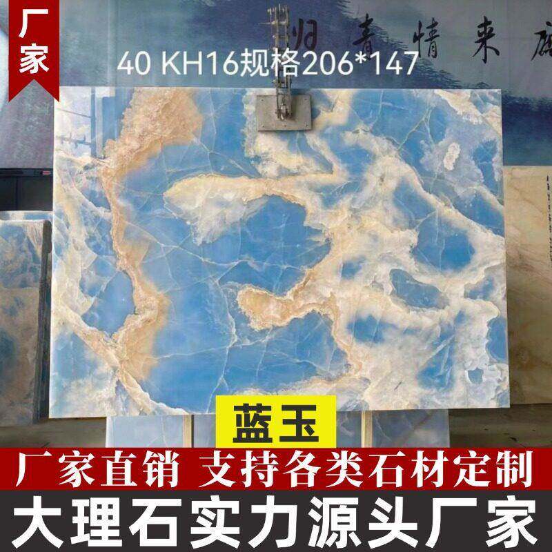 蓝玉天然大理石板材定制加工工厂客厅精装室内别墅背景墙地面