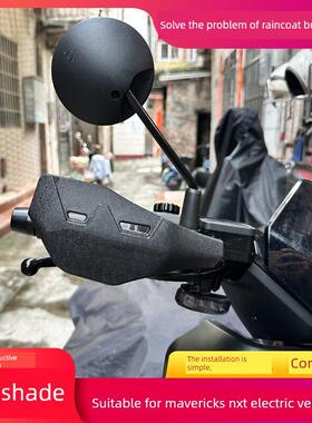 适用于小牛Nxt/Ntplay/Nlt电动车护手，改进型制动挡风玻璃护手，