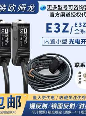 OMRON光电开关E3ZG/E3Z感测器E3Z-T61 T81 D61 D82 R61 R81 LS61
