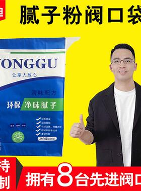 厂家砂浆瓷砖胶腻子粉包装袋子四方底塑料编织袋阀口袋定制