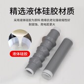 防水防尘硅橡胶电缆头 单芯三芯冷缩管 20KV冷缩电缆终端