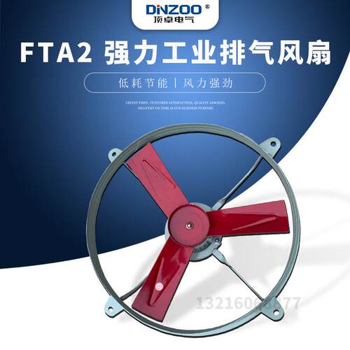 FAT/FT-50/60/750敞开式排气扇 厂房用排气扇璧扇 圆形工业换气扇