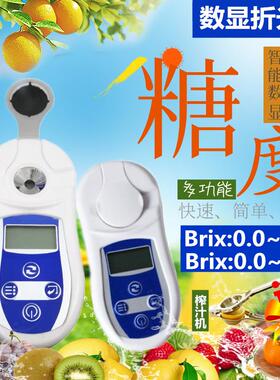 糖度份计水果度仪度测试仪AXA高精度测糖仪电子数显糖糖甜检测仪