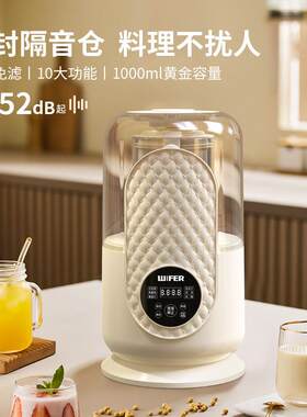 隔音罩轻低音破壁机智能全自动加热免过滤豆浆机多功能料理辅食机