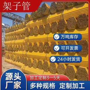 外架钢管脚手架钢管脚手管建筑工地支架钢管 厂家直营架子管48